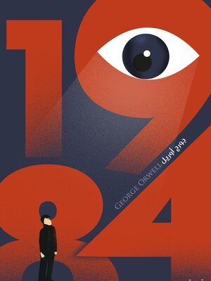 cover image of 1984